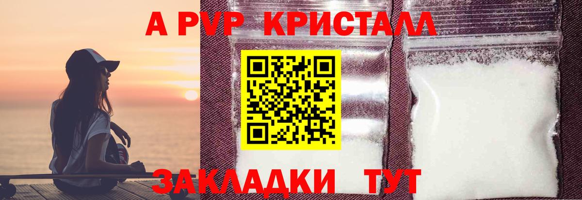 Урюпинск  Alpha-PVP кристаллы  Вход с VPN 