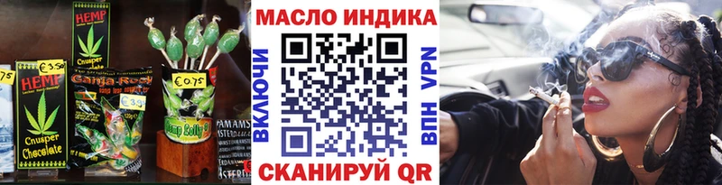 Еда ТГК марихуана Урюпинск