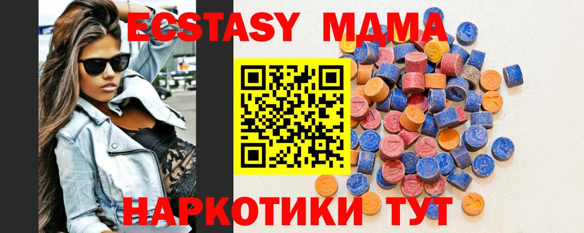 купить наркоту  ОМГ ОМГ tor  Вход с VPN  Урюпинск  Ecstasy круглые 