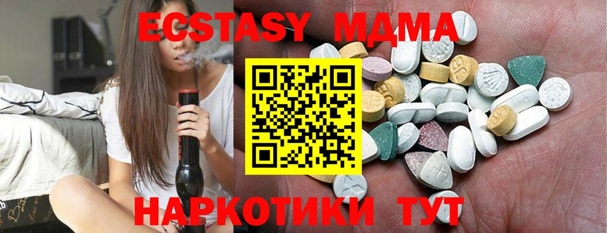 Ecstasy 280 MDMA Урюпинск