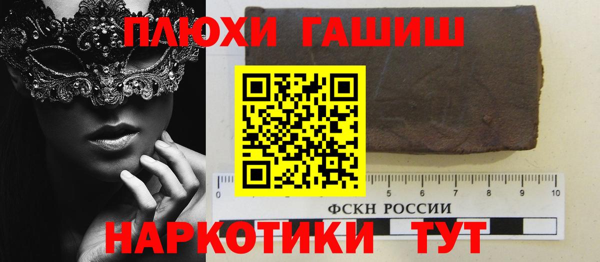 Гашиш гарик  Гашиш Cannabis  Урюпинск  Вход с VPN 