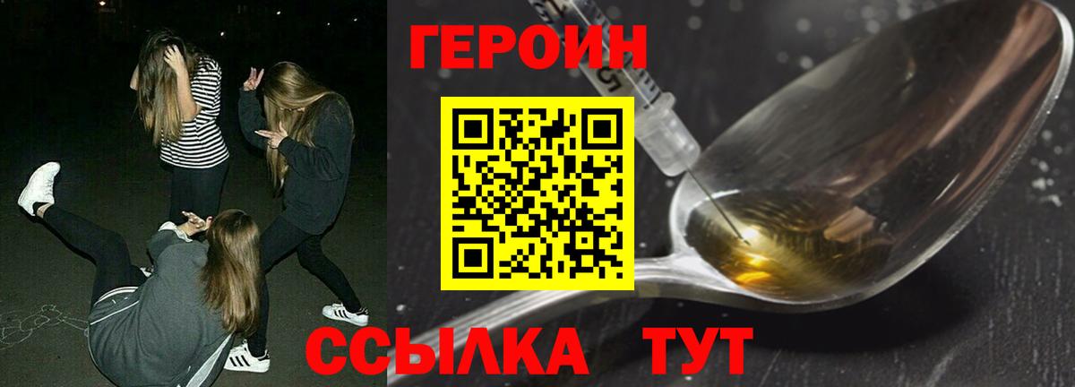 Героин Афган  Вход с VPN  Урюпинск 