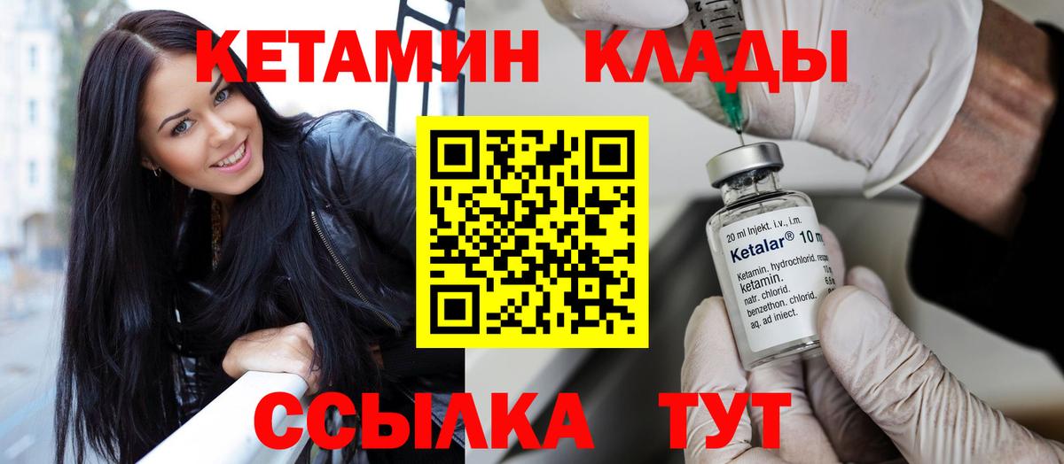 Кетамин ketamine Урюпинск