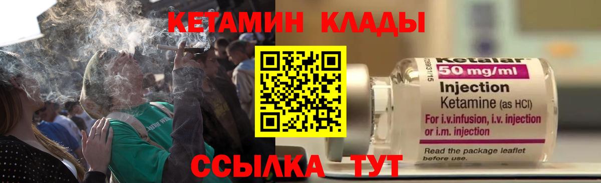 Кетамин VHQ  Вход с VPN  Урюпинск  КЕТАМИН VHQ 