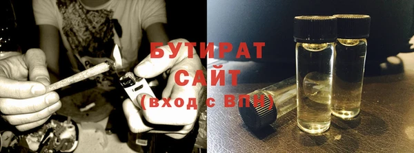 бутират Абинск