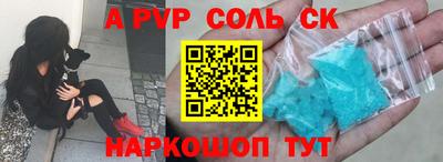 соль ск Славгород