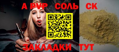 соль ск Славгород