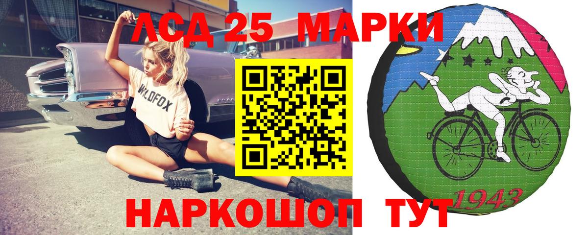 LSD-25 экстази ecstasy  Вход с VPN  ЛСД экстази кислота  Урюпинск 