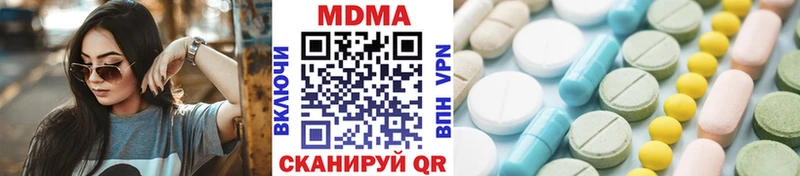 MDMA молли  Урюпинск 