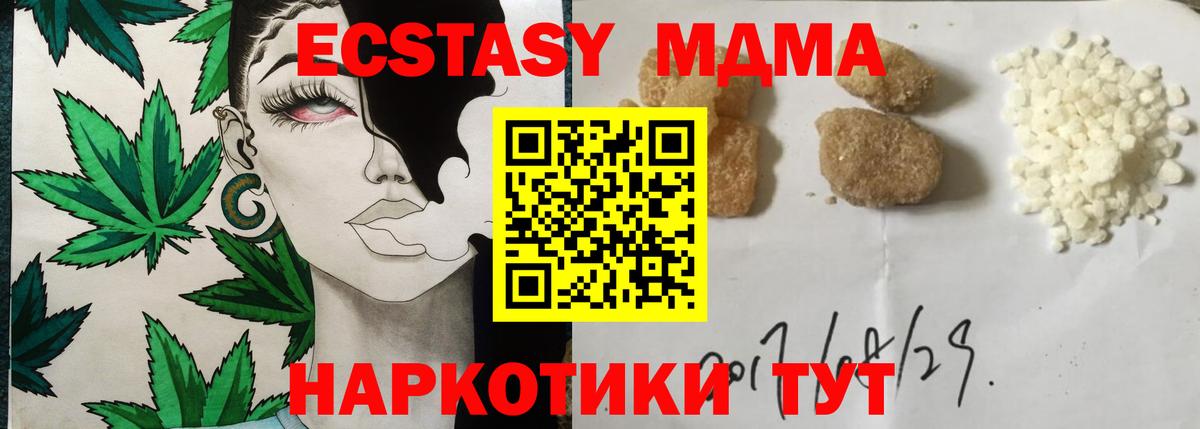 МДМА  Вход с VPN  Урюпинск  MDMA crystal 