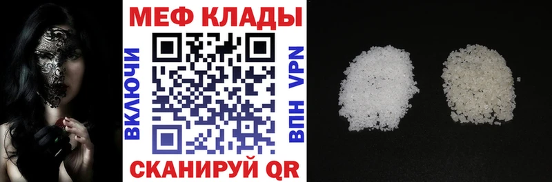 МЕФ mephedrone  закладки  Урюпинск 