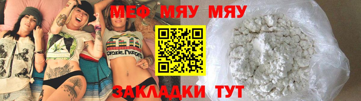 Мефедрон мука Урюпинск