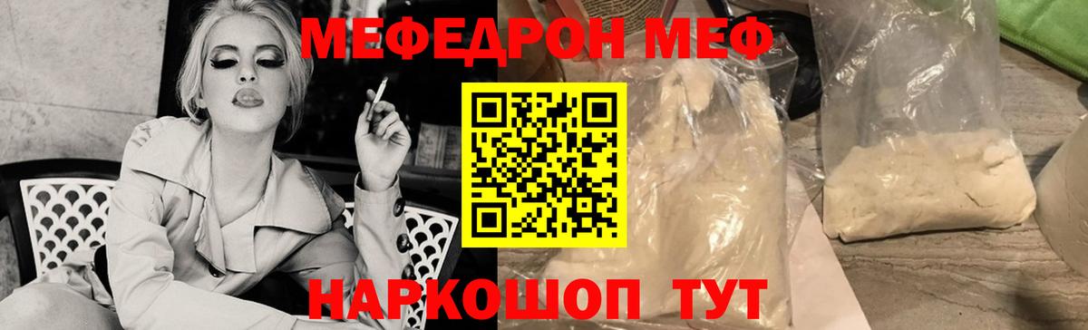 Мефедрон  МЯУ-МЯУ мяу мяу  Вход с VPN  МЯУ-МЯУ  МЯУ-МЯУ mephedrone  Урюпинск 