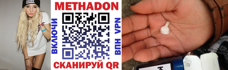 Метадон мёд закладки Урюпинск