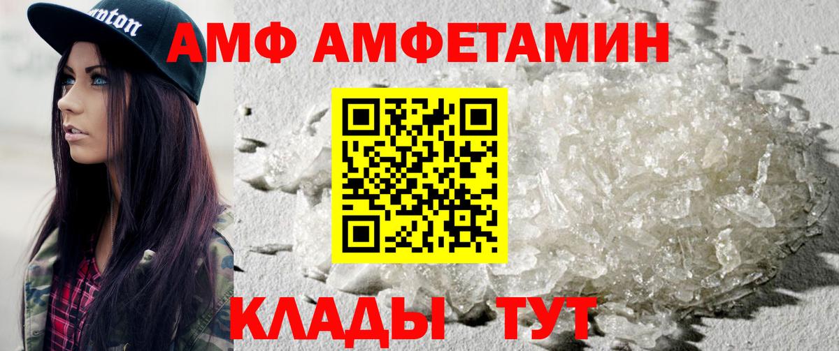 МЕТАМФЕТАМИН винт  Вход с VPN  Урюпинск 