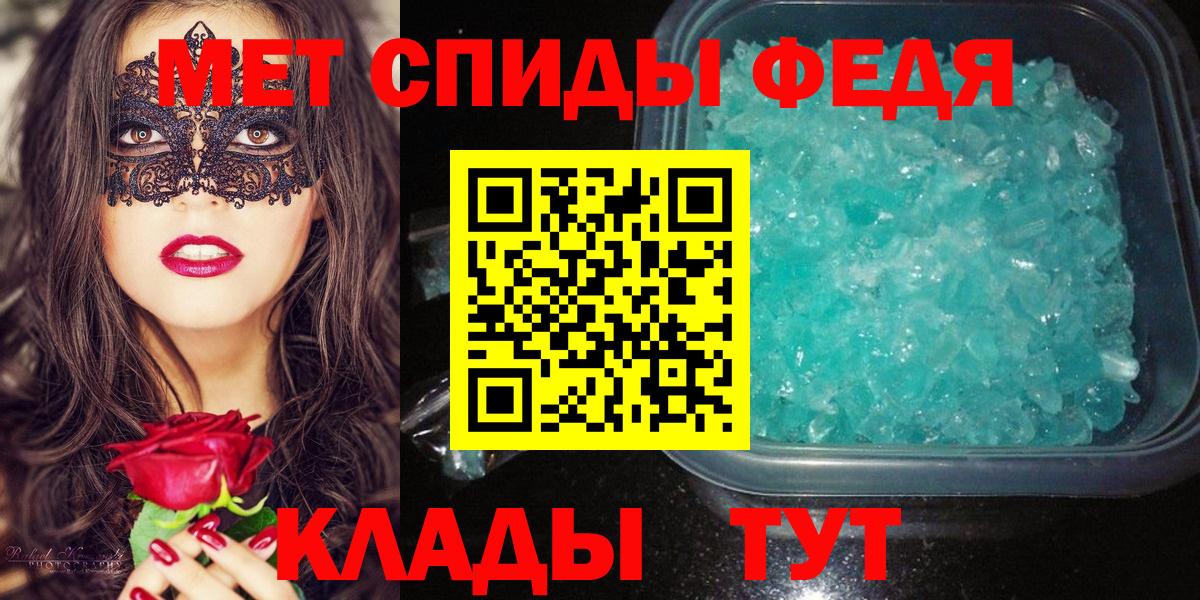 Первитин мет Урюпинск