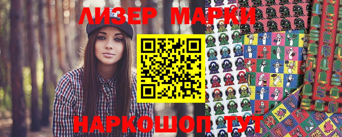Марки NBOMe 1500мкг Урюпинск