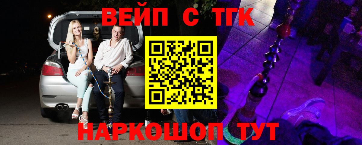 ТГК Wax Урюпинск