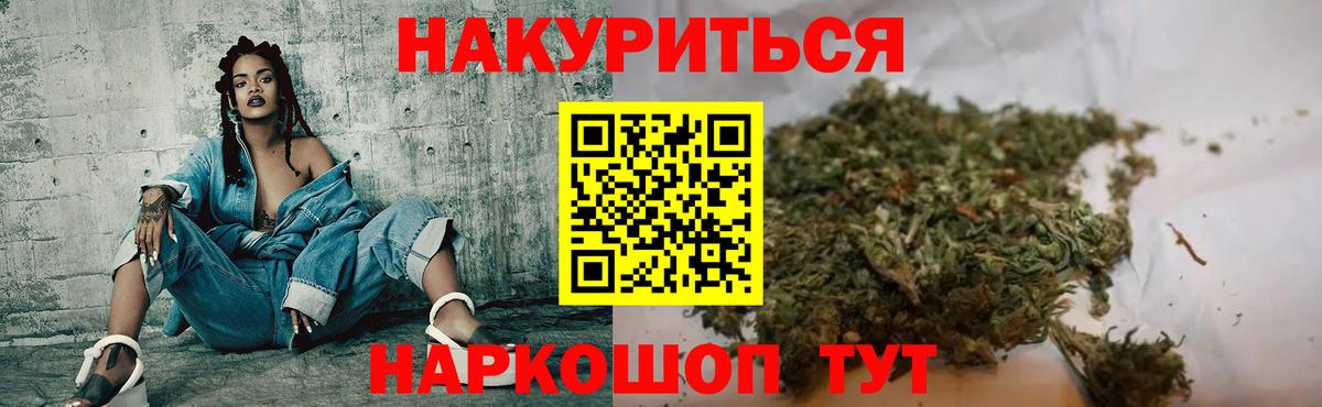 МАРИХУАНА THC 21%  Вход с VPN  МАРИХУАНА AK-47  Каннабис VHQ  Урюпинск 